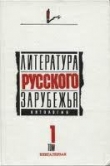 Книга Там, где был счастлив автора Михаил Осоргин