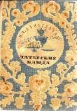 Книга Татарские блюда автора Ю. Ахметзянов