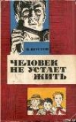 Книга Тайна горы Крутой автора Владимир Шустов