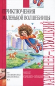 Книга Тайна Муромской чащи автора Михаил Каришнев-Лубоцкий