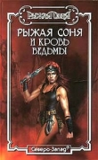 Книга Тень Стигии автора Элиот Николс