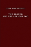 Книга The Blonde And The African God автора Олег Рыбаченко