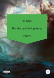 Книга The Mist and the Lightning. Part 9 автора Ви Корс