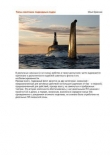 Книга Типы советских подводных лодок (СИ) автора Илья Крамник