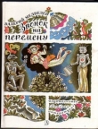 Книга Тире-тире-точка автора Валерий Медведев