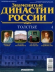 Книга Толстые автора Анастасия Жаркова