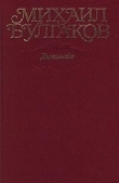 Книга Том 1. Дьяволиада. 1919-1924 автора Михаил Булгаков