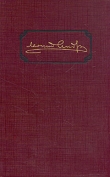Книга Том 1. Рассказы 1898-1903 автора Леонид Андреев