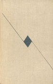 Книга Том 3. Повесть о лесах. Золотая роза автора Константин Паустовский