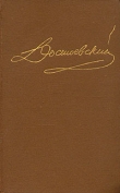 Книга Том 4. Произведения 1861-1866 автора Федор Достоевский
