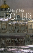 Книга Том 5. Стихотворения автора Андрей Белый