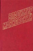 Книга Том 5. Стихотворения 1923 автора Владимир Маяковский