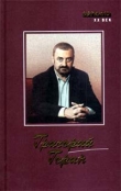 Книга Трехрублевая опера автора Григорий Горин