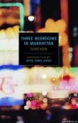 Книга Три комнаты на Манхаттане автора Жорж Сименон