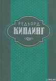 Книга Три солдата автора Редьярд Джозеф Киплинг