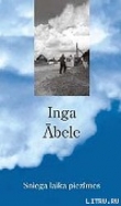 Книга Трижды стожалостная без слов автора Инга Абеле