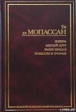 Книга Туан автора Ги де Мопассан