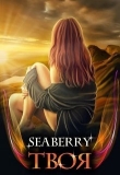 Книга Твоя (СИ) автора Seaberry