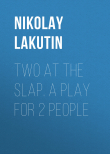 Книга Two at the slap. A play for 2 people автора Nikolay Lakutin