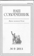 Книга “Ты, жгучий отпрыск Аввакума...” автора Станислав Куняев