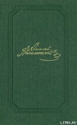 Книга Тюфяк автора Алексей Писемский