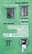 Книга Угол ее круглого дома автора Эльчин Сафарли