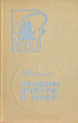 Книга Уходим завтра в море автора Игорь Всеволожский