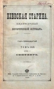 Книга Украинский философ Григорий Саввичъ Сковорода автора Дмитрий Багалей