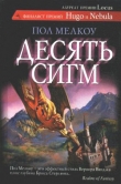 Книга Улиточные камни автора Пол Мелкоу
