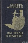 Книга Уснувший пассажир автора Анатолий Степанов