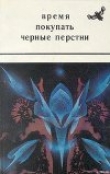 Книга Ужасный рассказ (из жизни чертей и прапорщиков) автора Карэн Котинян