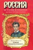 Книга В июне тридцать седьмого... автора Игорь Минутко