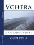 Книга Вчера автора Олег Зоин