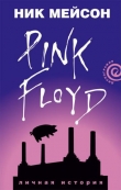 Книга Вдоль и поперек. Личная история Pink Floyd автора Ник Мейсон