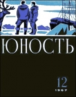 Книга Вечная мерзлота автора Геннадий Машкин