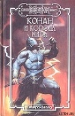 Книга Вендийское ожерелье автора Крис Уэйнрайт (Уэнрайт)