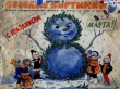 Книга Весёлые картинки 1968 №03 автора авторов Коллектив