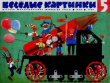 Книга Весёлые картинки 1968 №05 автора авторов Коллектив