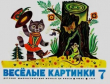 Книга Весёлые картинки 1969 №07 автора авторов Коллектив