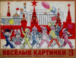 Книга Весёлые картинки 1971 №03 автора авторов Коллектив
