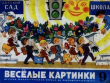 Книга Весёлые картинки 1971 №09 автора авторов Коллектив