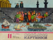 Книга Весёлые картинки 1973 №11 автора авторов Коллектив