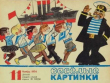 Книга Весёлые картинки 1974 №11 автора авторов Коллектив