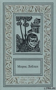 Книга Виктор из светской бригады автора Морис Леблан