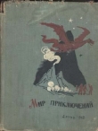 Книга Внуки Марса автора Александр Казанцев