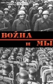 Книга Военная мысль в СССР и в Германии автора Юрий Мухин