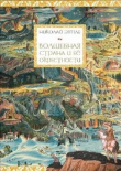 Книга Волшебная страна и её окрестности автора Николай Эппле
