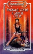 Книга Воля мертвых автора Дуглас Брайан