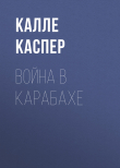 Книга Война в Карабахе автора Калле Каспер