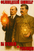 Книга Вы призвали революцию (СИ) автора Фелинидский комиссар